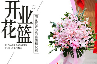 山东青岛平度市南村镇朱王花园村花篮配送