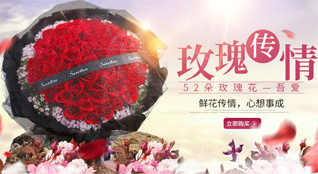 山东青岛平度市南村镇朱王花园村鲜花速递